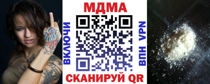 МДМА молли Киселёвск