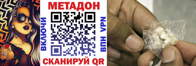 Метадон белоснежный как найти закладки Киселёвск